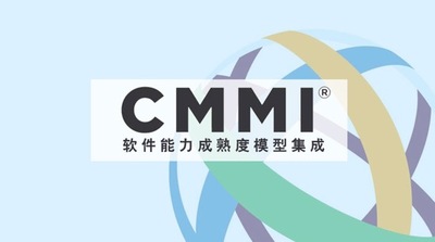 cmmi認證_itss認證_cmmi3認證_cmmi5認證_iso27001認